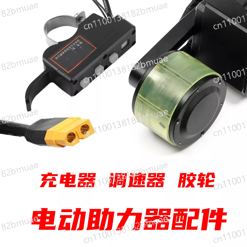 Rubber Booster Speed - No se Puede Usar Cuando se