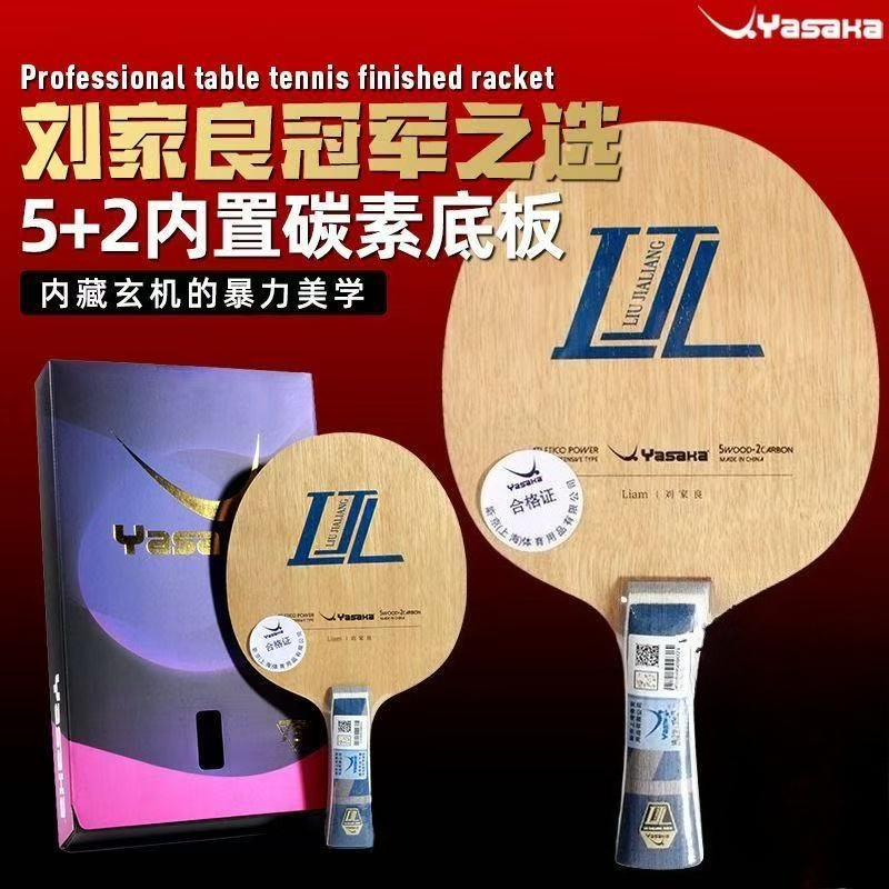Xu Xin Table Tennis - Raqueta de tenis de mesa de