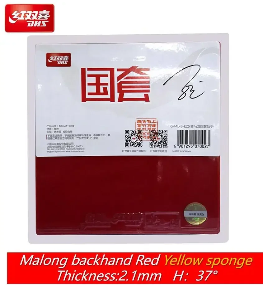 Goma Original DHS Hurricane Na - Table Tennis Zhendong reseña y precio