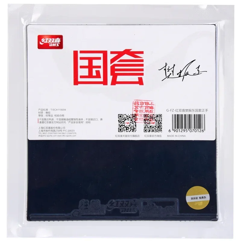 Goma Original DHS Hurricane Na - Table Tennis Zhendong reseña y precio