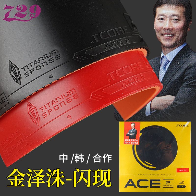 Goma de Tenis de Mesa 729 Frie - Table Tennis Flash reseña y precio